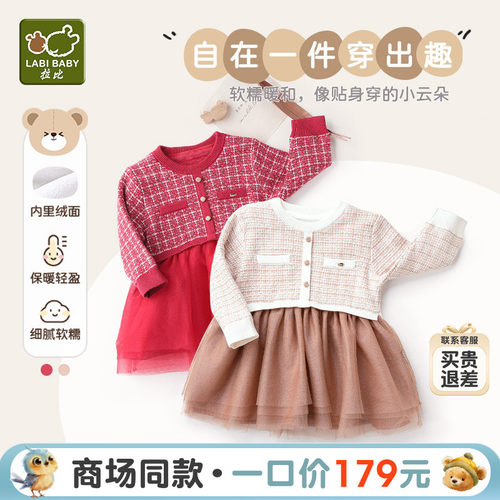 拉比儿童女冬季连衣裙