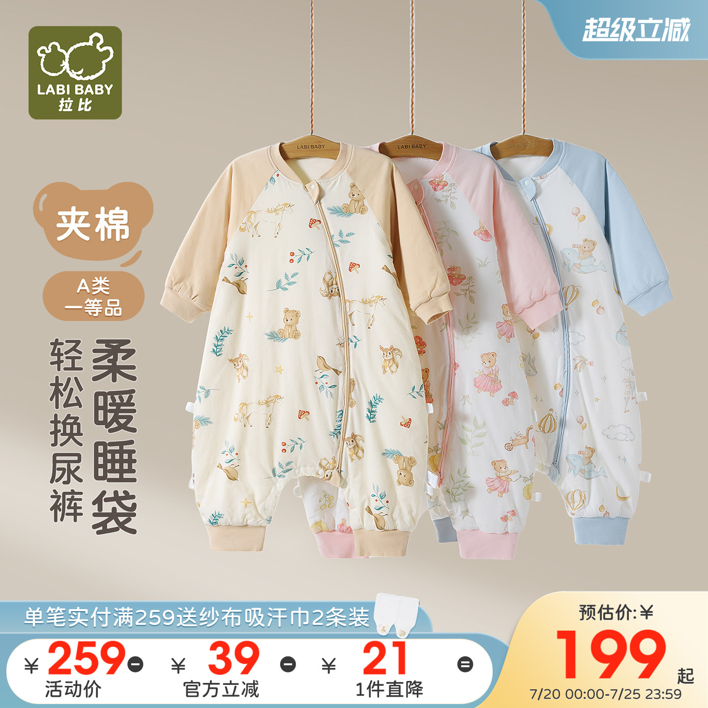 拉比婴儿睡袋连体衣加厚夹层保暖2025秋冬新款分腿式防踢被睡袋