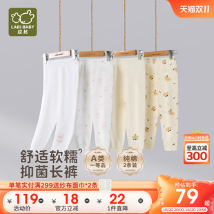 拉比儿童家居长裤纯棉保暖睡裤四季款男女童校服内搭打底秋裤2条