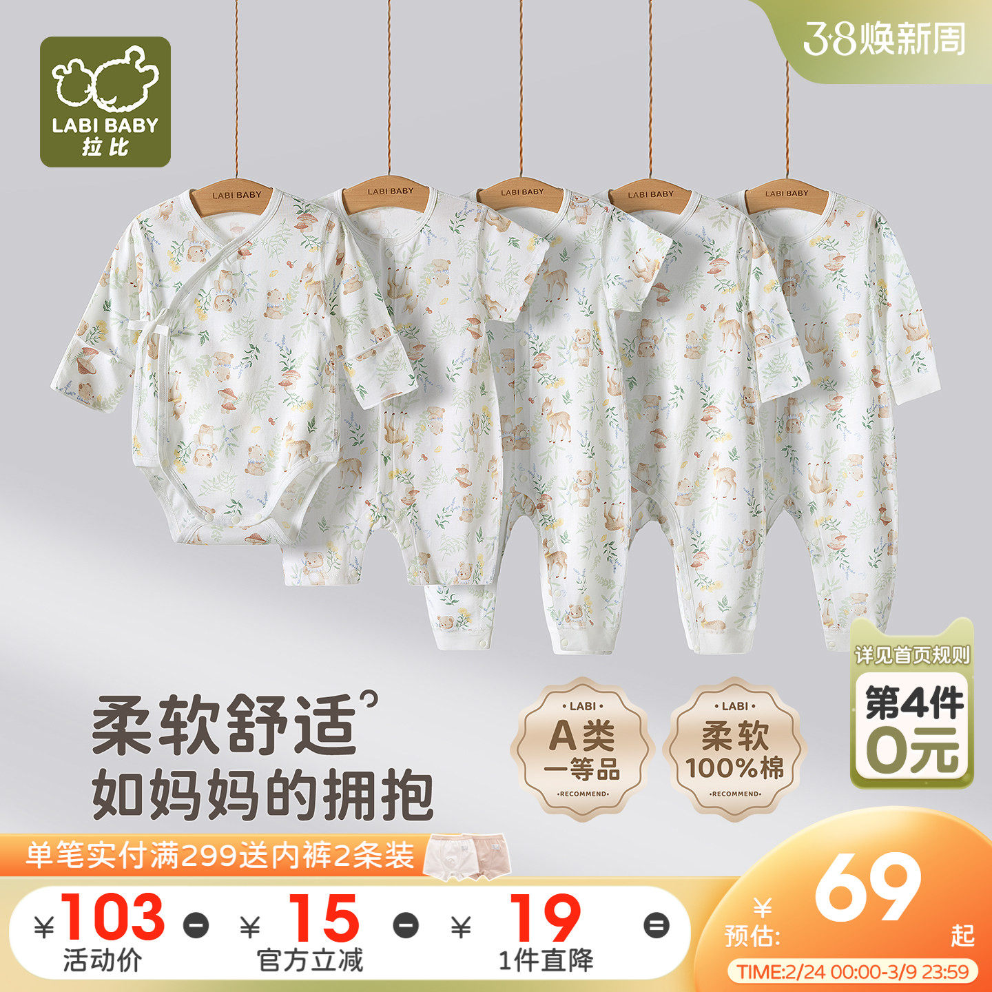 拉比婴儿绑带连体衣春夏新长袖哈衣爬爬服纯棉款新生儿三角包屁衣