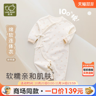 纯棉哈衣爬服 拉比婴儿绑带连体衣男女宝宝新生儿长袖 商场同款