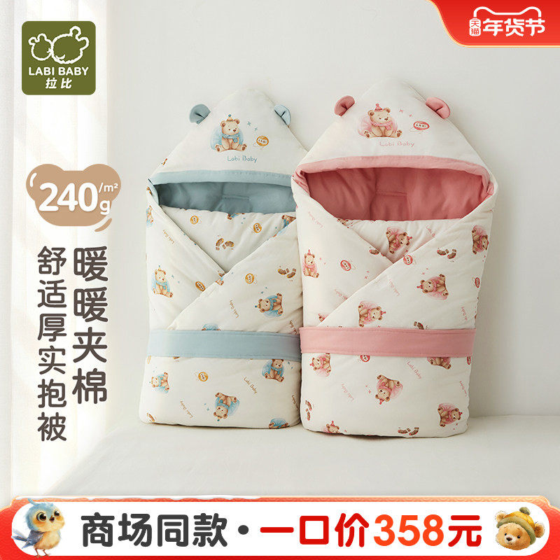 【商场同款】拉比婴儿抱被240g夹棉保暖25冬季新款连帽被子90*90,婴童用品,婴童抱被/抱毯,淘宝优惠券,粉丝福利购,淘宝优惠卷