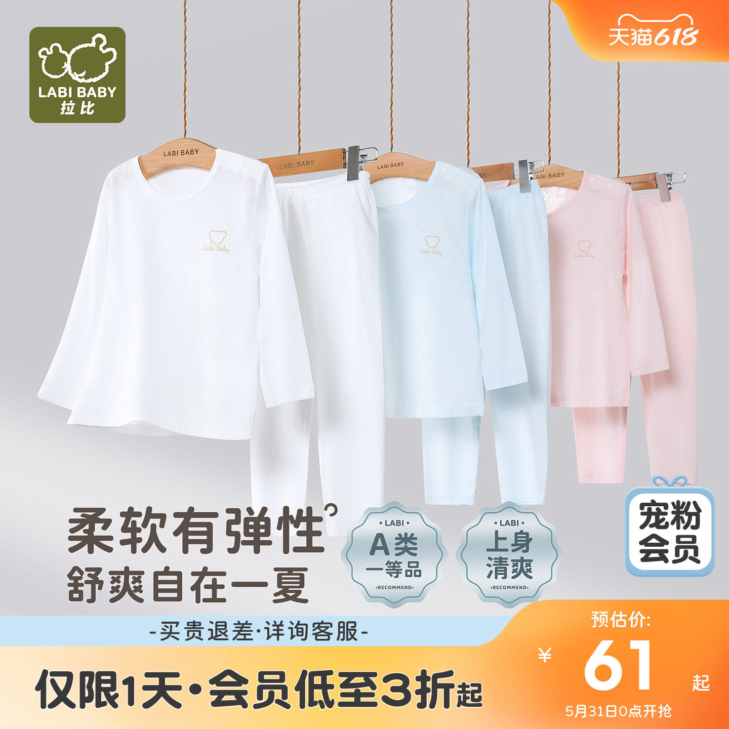 拉比儿童夏季肩开家居服套装
