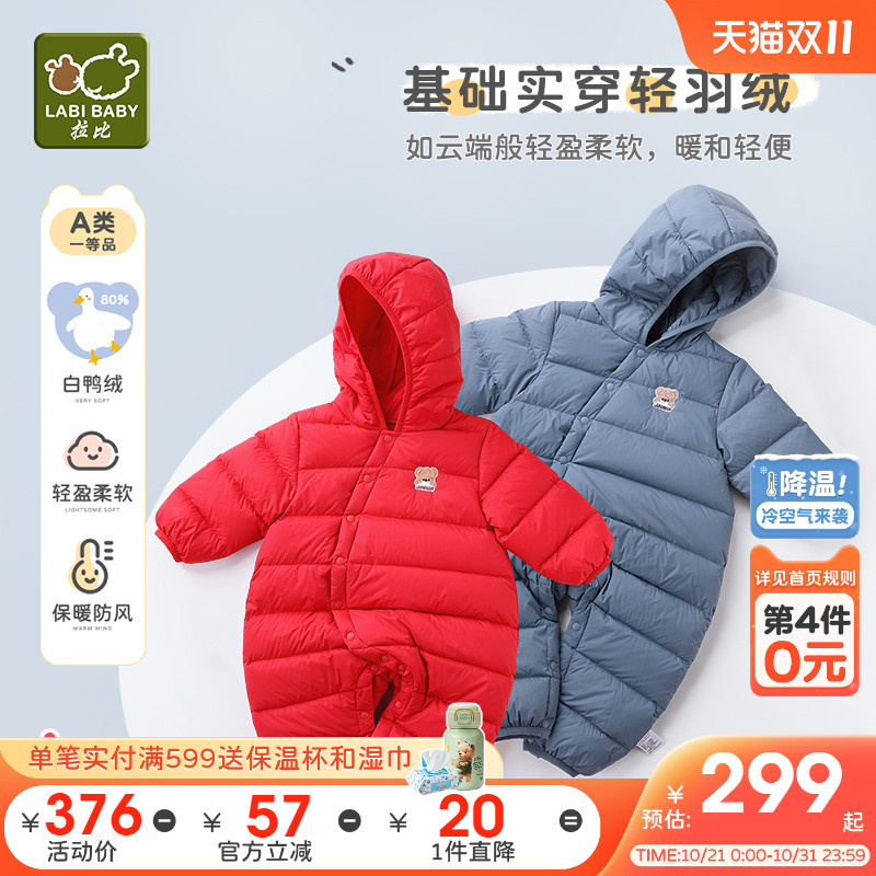 拉比男女宝宝羽绒服连体衣