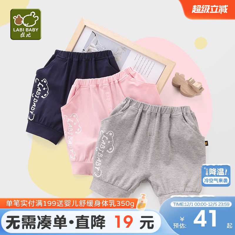 拉比官方旗舰新宝宝哈伦裤童装