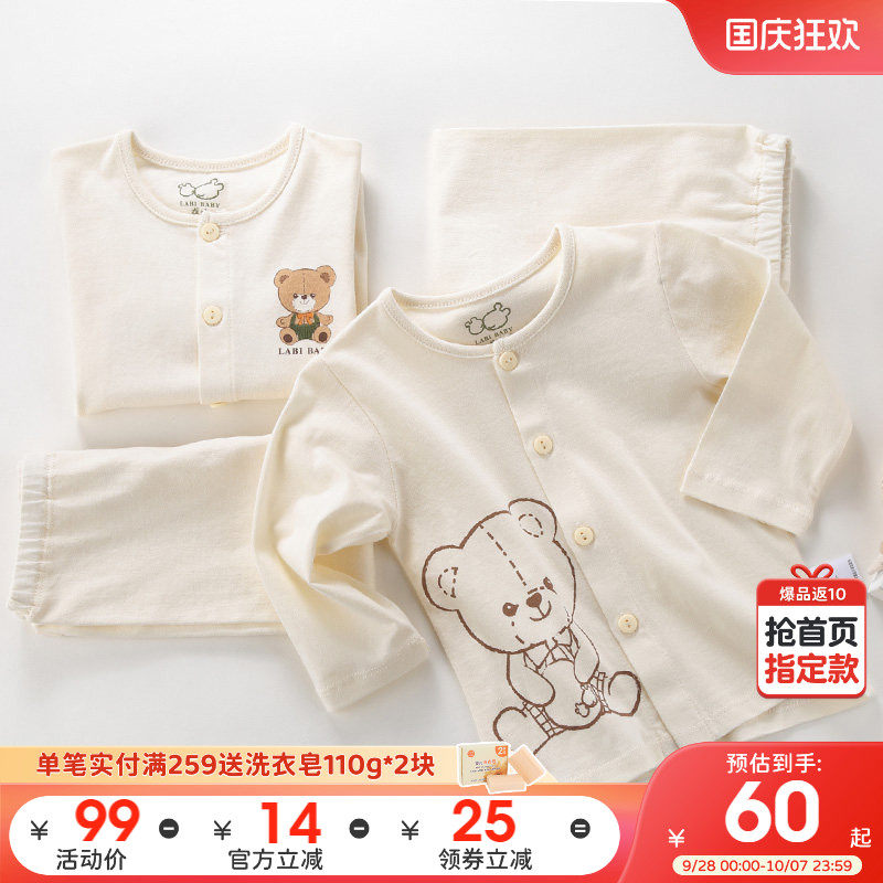 断码空调服!拉比宝宝睡衣2套装