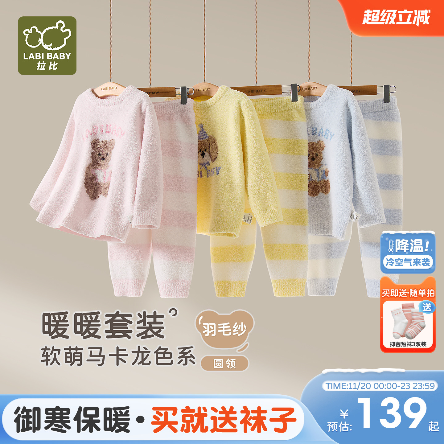 拉比儿童圆领服套装半边绒保暖男女童长袖家居服保暖红色睡衣套装