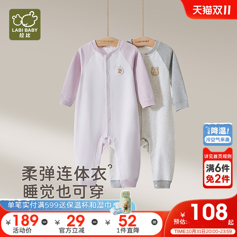 拉比婴儿连体衣2025秋冬新款弹力长袖男女宝宝哈衣爬服新生连体衣