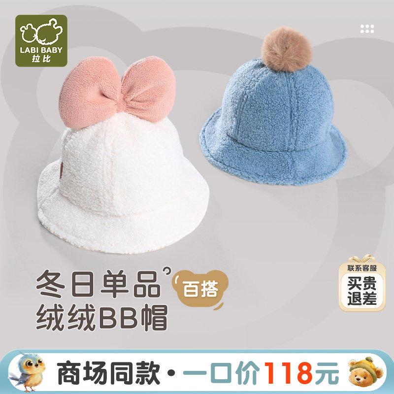 【商场同款】拉比婴儿绒绒BB帽冬季保暖男女宝宝弹力可爱百搭帽子