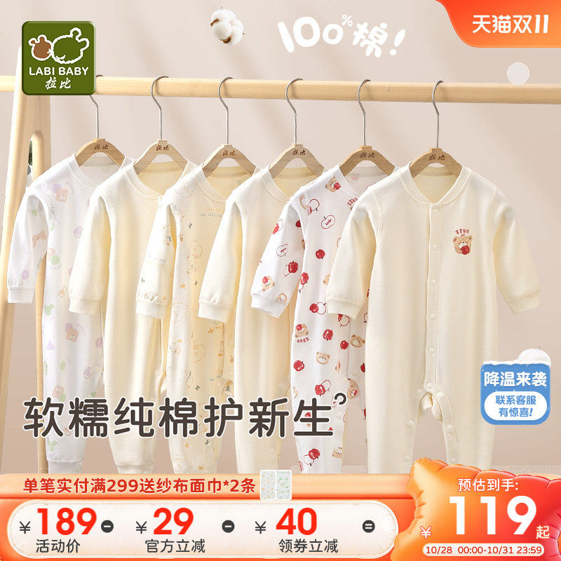 拉比婴儿连体衣26四季新品宝宝哈衣爬服2件新生儿衣服保暖连体衣
