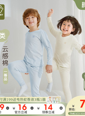 【79元校服神器】拉比儿童家居服内衣长袖四季中大童秋衣秋裤套装