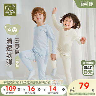 【79元校服神器】拉比儿童家居服内衣长袖四季中大童秋衣秋裤套装