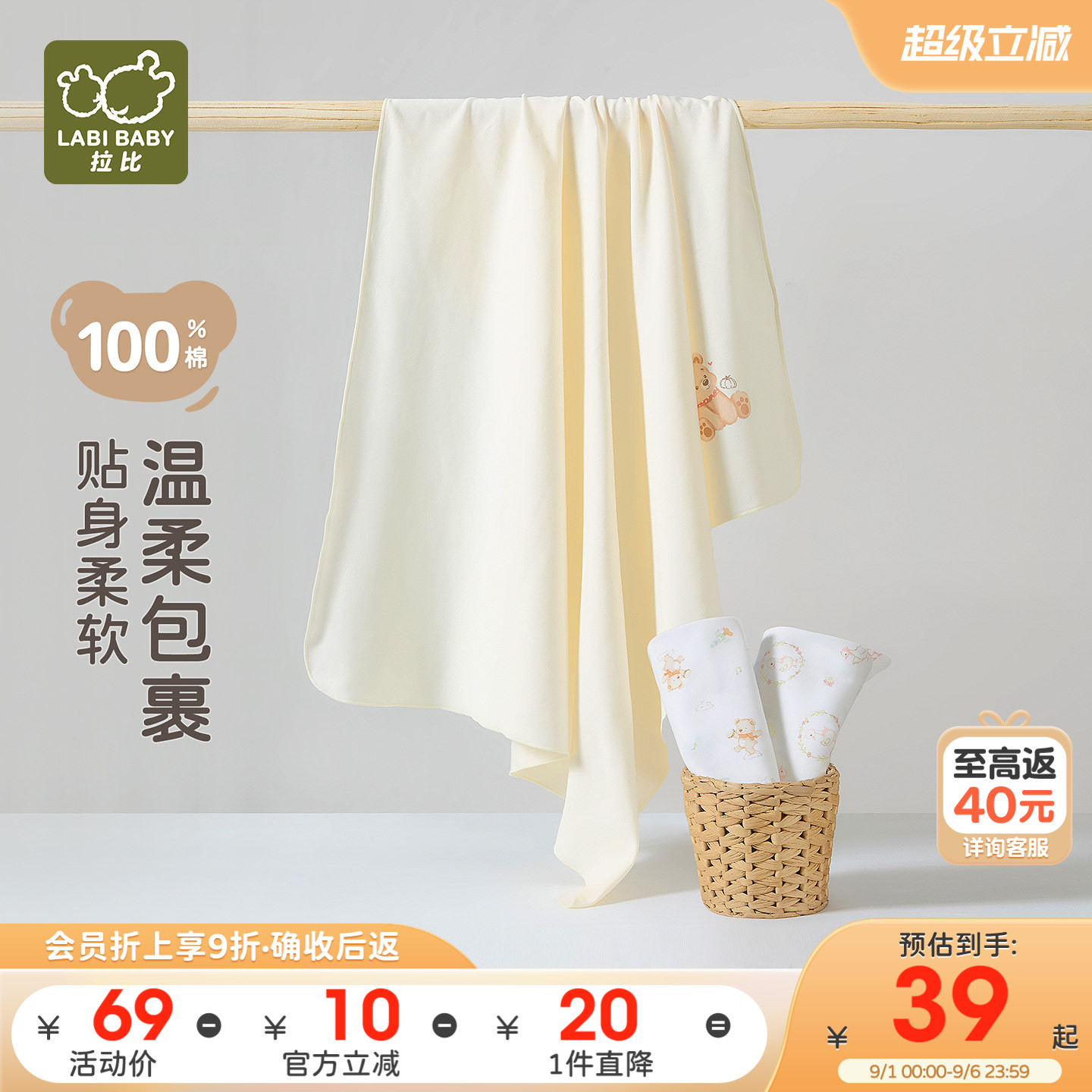 拉比婴儿纯棉保暖裹巾85*85图片