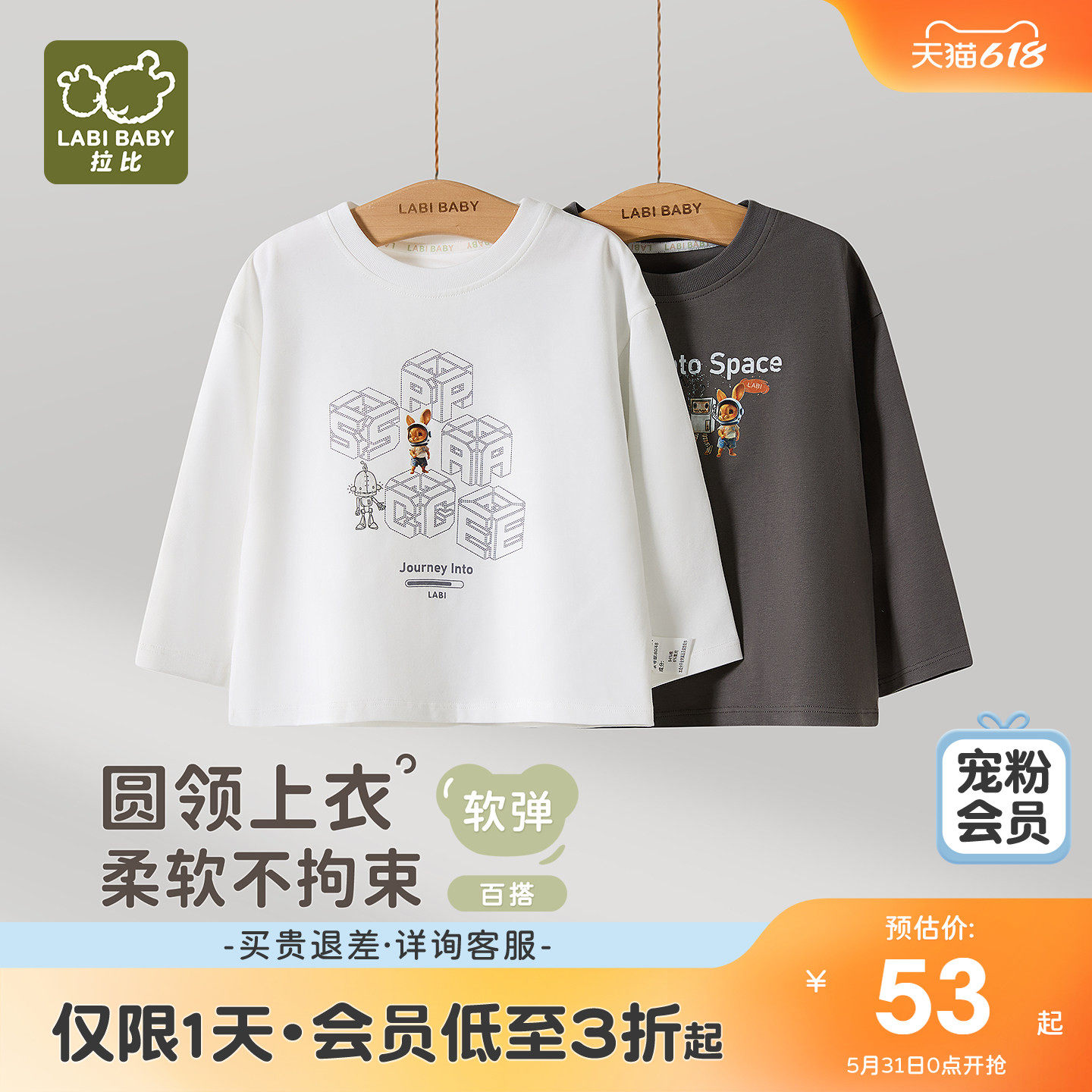 拉比儿童圆领上衣2026春季新款男童长袖套头上衣外出休闲百搭T恤