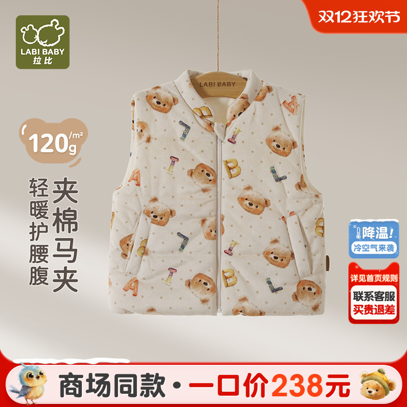 拉比儿童马甲120g夹棉