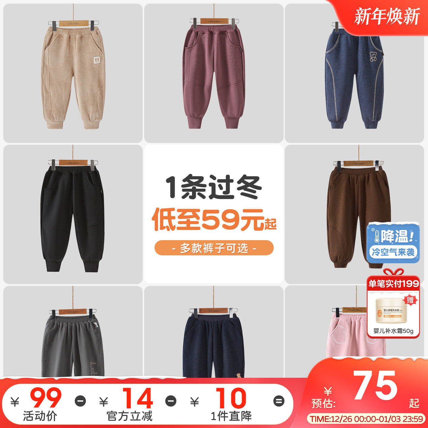 拉比儿童运动裤子25秋冬男女儿童不倒绒保暖束口长裤户外休闲卫裤