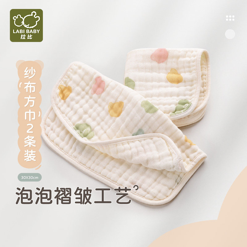 【商场同款】拉比童装方巾2025新款四季新生儿纱布方巾2条装,婴童用品,其它婴童用品,淘宝优惠券,粉丝福利购,淘宝优惠卷