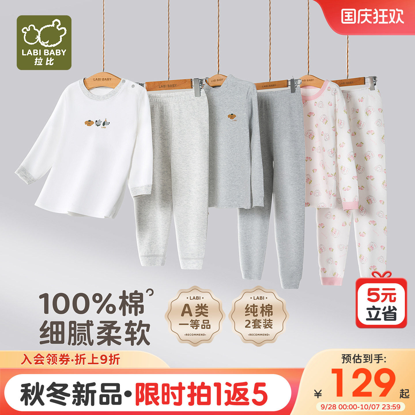 拉比儿童家居服套装26秋冬新款男女童纯棉内衣秋衣秋裤睡衣2套装