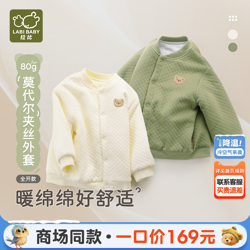 拉比儿童全开外套2024秋冬新款