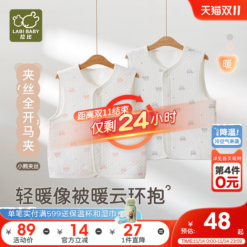 拉比夹丝儿童全开马夹