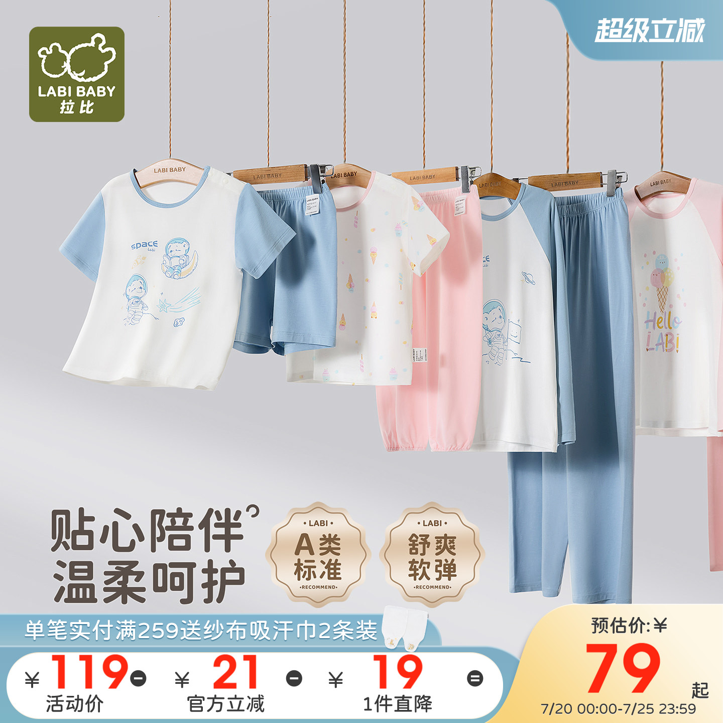 拉比儿童圆领睡衣套装短袖长裤2026夏季新款男女童家居空调服套装
