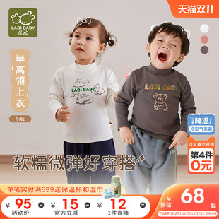 半高领运动上衣男女童保暖休闲打底衫 拉比儿童上衣25秋冬新品 童装