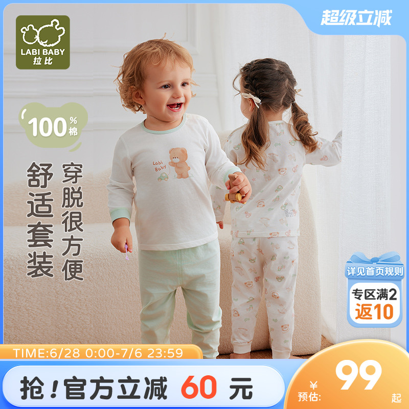 拉比嬰兒純棉內衣空調服2套裝