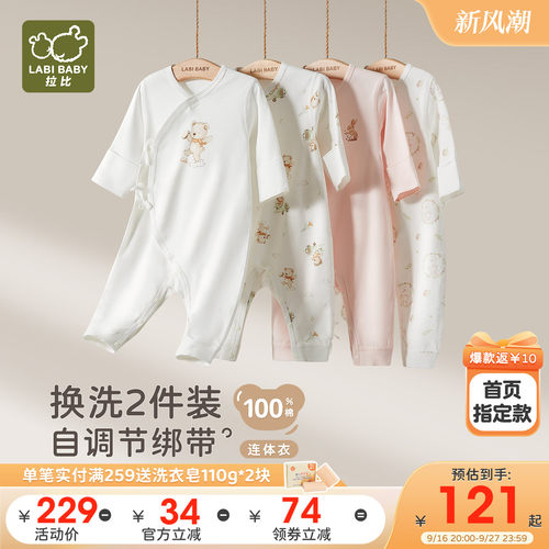 种草得5元~拉比婴儿连体衣哈衣