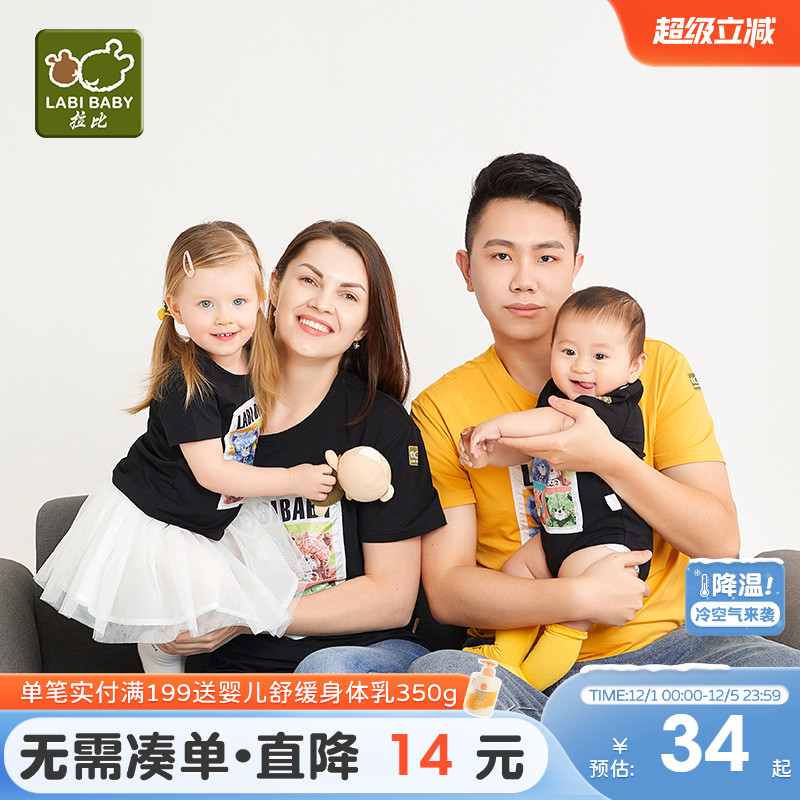 拉比官方旗舰亲子装短袖t恤