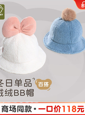 【商场同款】拉比婴儿绒绒BB帽冬季保暖男女宝宝弹力可爱百搭帽子
