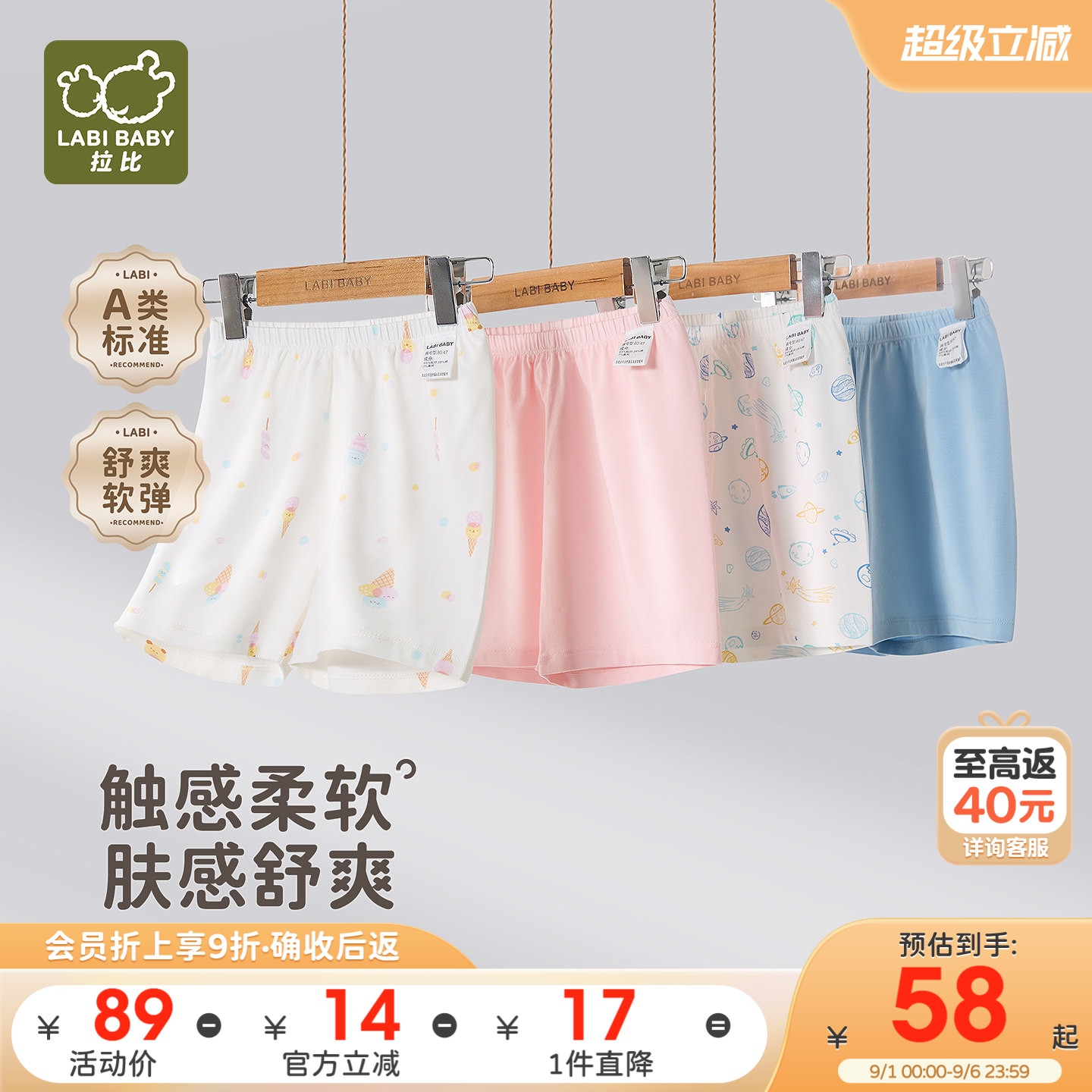 拉比儿童夏季居家短裤2条装图片