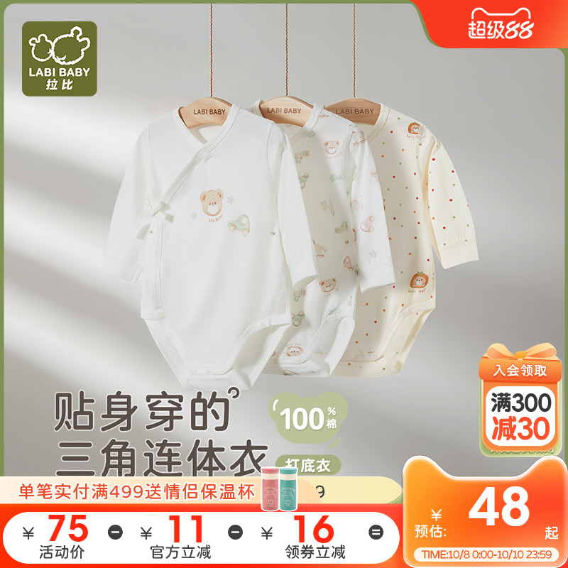 拉比婴儿绑带纯棉连体衣包屁衣