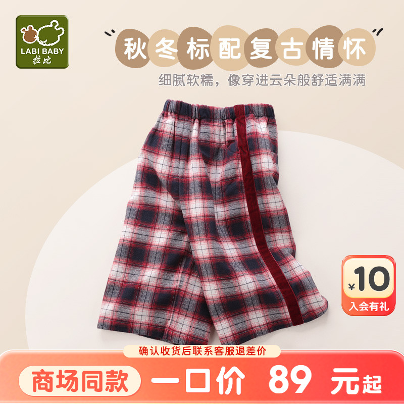 拉比儿童休闲华丽阔腿裤