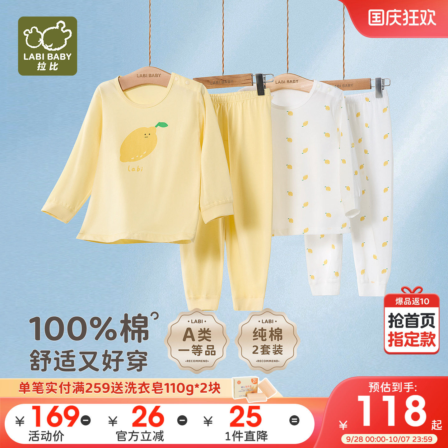 拉比儿童家居服纯棉2026春夏新款男女童长袖睡衣薄款空调服2套装