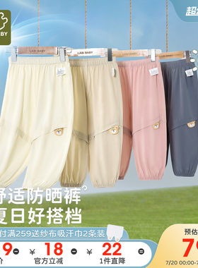 拍2反5拉比儿童夏季防晒束口长裤