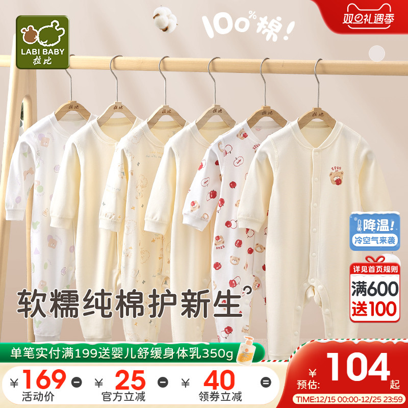 拉比婴儿连体衣25新品四季款男女宝宝爬爬服2件装纯棉哈衣连体衣