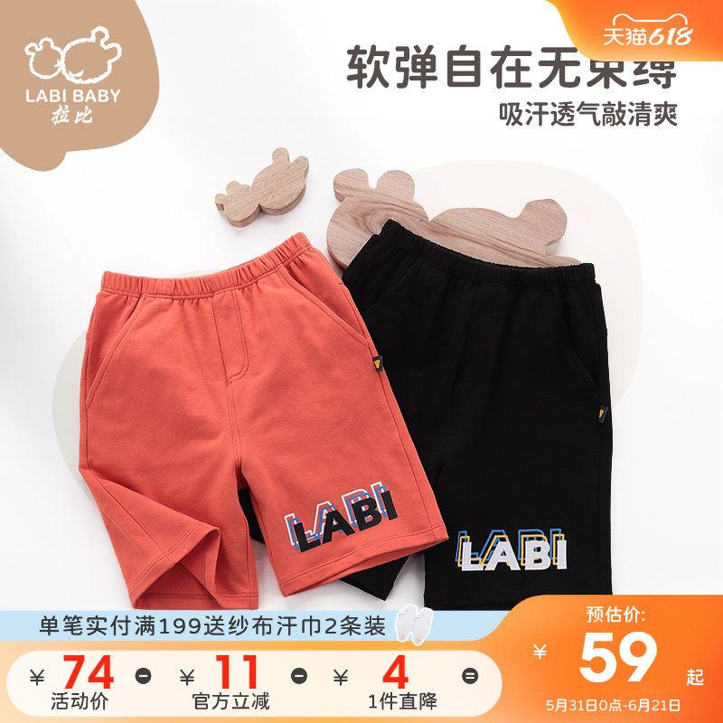 拉比童装儿童休闲五分裤