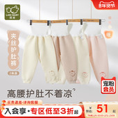 男女童宝宝纯棉保暖2025秋冬新款 秋裤 长裤 拉比儿童护肚裤 2条装