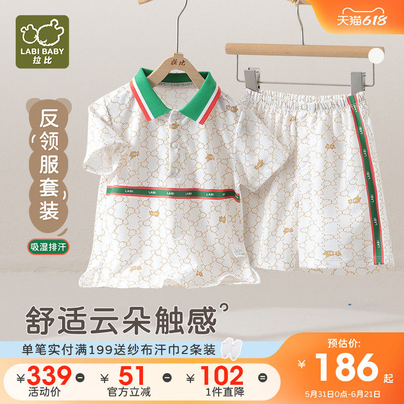 拉比童装套装2025新品套装男女童夏季外出服吸湿排汗反领休闲套装