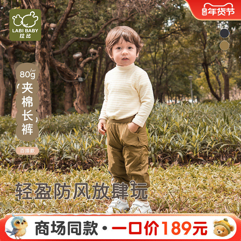 【商场同款】拉比儿童束口长裤男女童25秋冬款束脚长裤休闲运动裤,童装/婴儿装/亲子装,裤子,淘宝优惠券,粉丝福利购,淘宝优惠卷