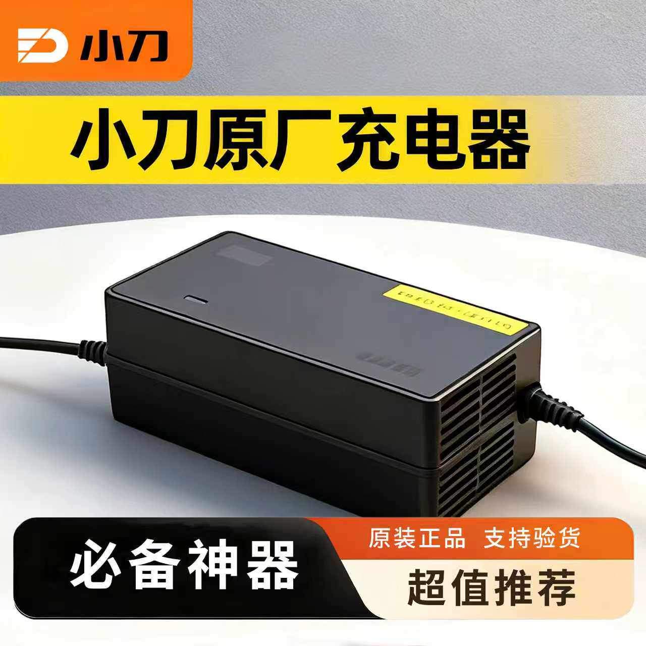 小刀电池充电器48V60V72V20AH3A4A原装正品铅酸石墨烯新国标灌胶