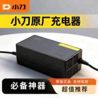 小刀电池充电器48V60V72V20AH3A4A原装正品铅酸石墨烯新国标灌胶