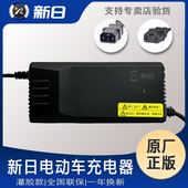 新日电动车原装 充电器48v60v72v20a防触碰电车电瓶车石墨烯正品