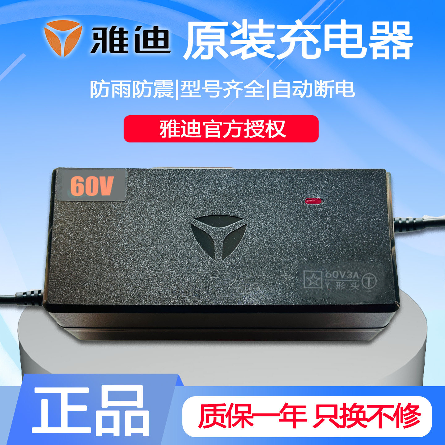 雅迪原厂正品充电器电动车48V60V/72V-12/20AH铅酸石墨烯充电器