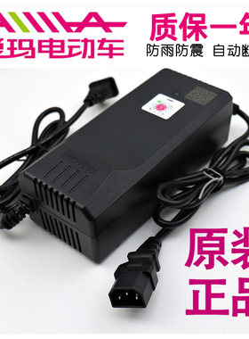 爱玛电动车电瓶原装正品充电器