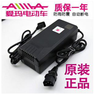 爱玛电动车原装充电器48v12ah20ah60V72V石墨烯正品电池艾玛电瓶