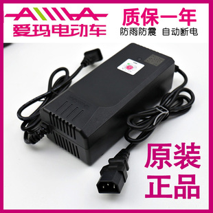 爱玛电动车原装充电器48v12ah20ah60V72V石墨烯正品电池艾玛电瓶