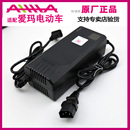 武阳48v20ah60V72V石墨烯正品 艾玛电瓶 适配爱玛电动车充电器原装