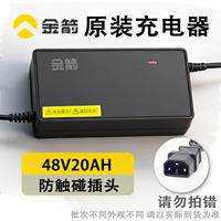 The original 48V, 60V, 72V and 20AH chargers of Golden Arrow electric vehicles are genuine and meet the new national standard for graphene potting thumbnail 6