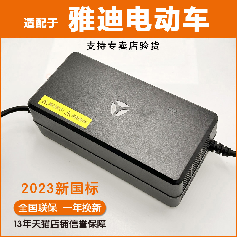 适配于雅迪电动车电瓶车充电器48V60v72v原装通用铅酸石墨烯智能